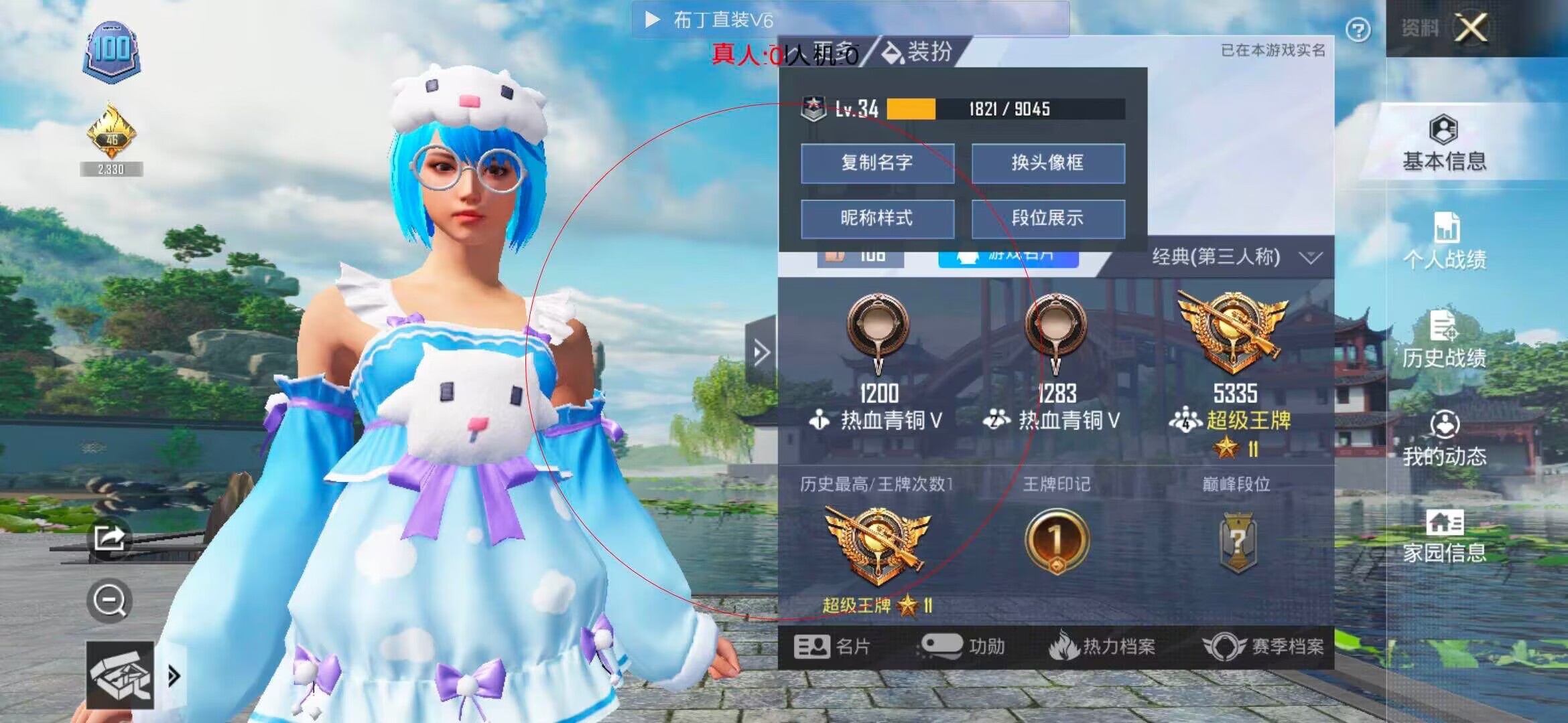 和平精英布丁直装透视 - 和平精英莫离辅助过检测版下载辅助预览图